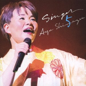 Cover for Aya Shimazu · Singer5 (CD) [Japan Import edition] (2018)
