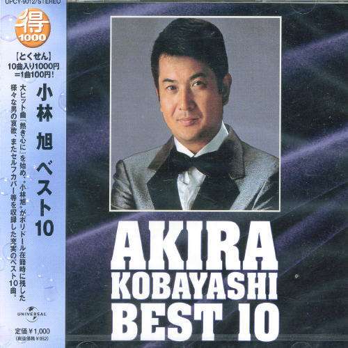 Cover for Akira Kobayashi · Kobayashi Akira Best 10 (CD) (2005)