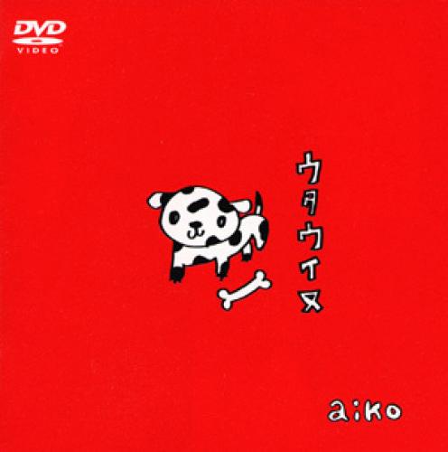 Cover for Aiko · Utauinu (MDVD) [Japan Import edition] (2000)