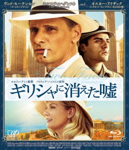 Cover for Viggo Mortensen · The Two Faces of January (MBD) [Japan Import edition] (2015)