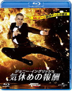 Johnny English Reborn - Rowan Atkinson - Muziek - NBC UNIVERSAL ENTERTAINMENT JAPAN INC. - 4988102104900 - 5 december 2012