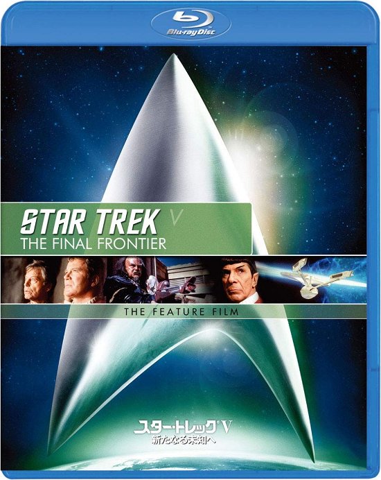 Cover for William Shatner · Star Trek 5 the Final Frontier (MBD) [Japan Import edition] (2019)