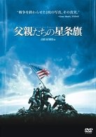 Cover for Ryan Phillippe · Flags of Our Fathers (MDVD) [Japan Import edition] (2010)