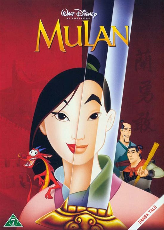 Mulan - Movie - Elokuva - Walt Disney - 7393834482900 - keskiviikko 10. marraskuuta 2004