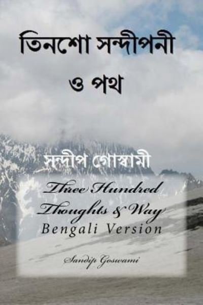Cover for Sandip Goswami · Three Hundred Thoughts &amp; Way (Pocketbok) (2016)