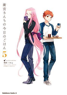 Cover for Today's Menu for the Emiya Family, Volume 5 - fate/ (Paperback Book) (2023)