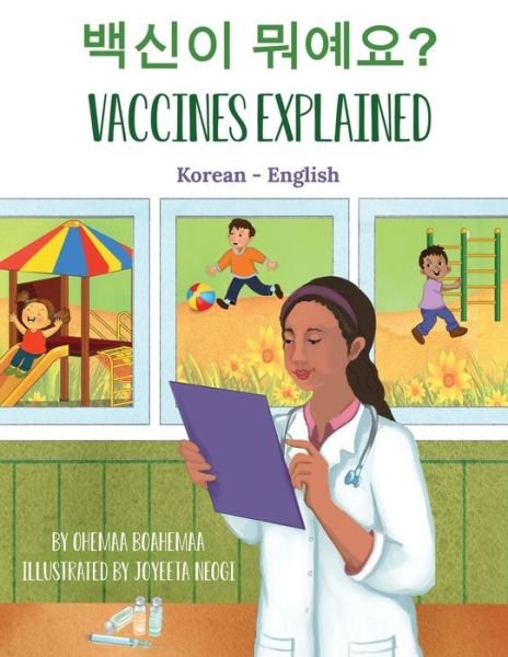 Cover for Ohemaa Boahemaa · Vaccines Explained (Korean-English) (Paperback Bog) (2021)