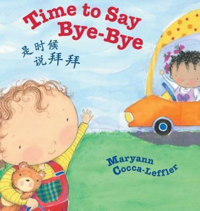 Cover for Maryann Cocca-Leffler · Time to Say Bye-Bye / Traditional Chinese Edition: Babl Children's Books in Chinese and English (Hardcover Book) [Large type / large print edition] (2016)