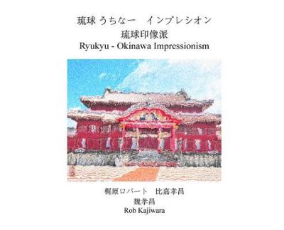 Rob Kajiwara · Ryukyu - Okinawa Impressionism (Hardcover Book) (2018)