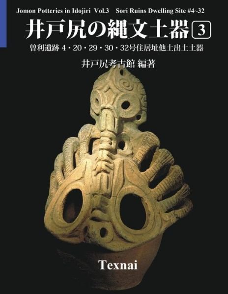 Cover for Idojiri Archaeological Museum · Jomon Potteries in Idojiri Vol.3; Color Edition (Paperback Bog) (2015)