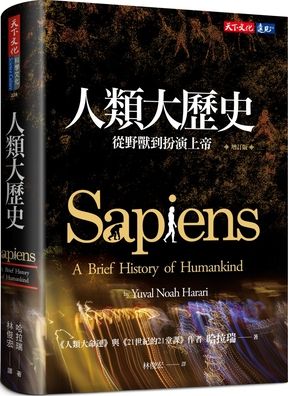 Cover for Yuval Noah Harari · Sapiens (Pocketbok) (2022)