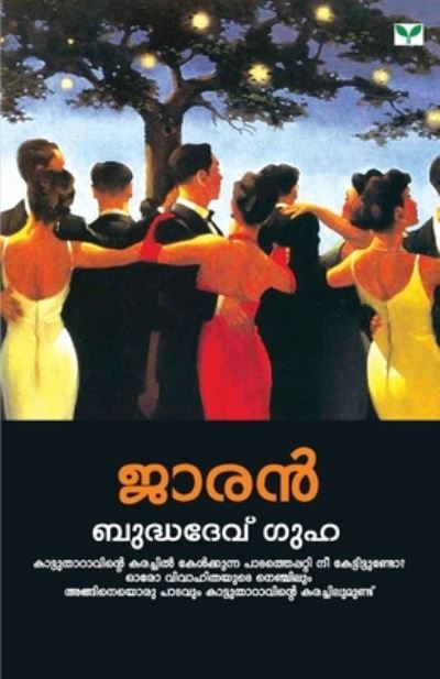 Jaran - Guha Budhadev Guha - Books - Repro Books Limited - 9798184230900 - January 4, 2007