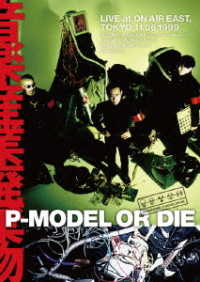 Cover for P-model · P-model or Die Ongaku Sangyou Haiki Butsu Live at on Air East (MDVD) [Japan Import edition] (2011)