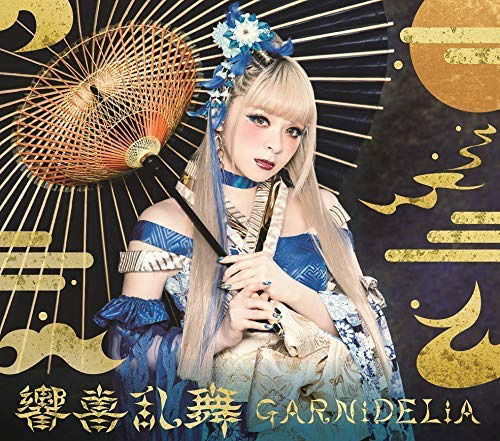 Cover for Garnidelia · Kyokiranbu (CD) [Limited edition] (2018)