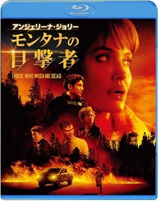 Cover for Angelina Jolie · Those Who Wish Me Dead (MBD) [Japan Import edition] (2021)