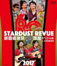 Cover for Stardust Revue · Stardust Revue Rakuen Ongaku Sai 2017 Kanreki Special in Osakajou Ongaku (MBD) [Japan Import edition] (2018)