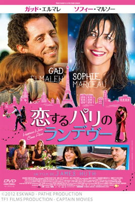 Cover for Sophie Marceau · Un Bonheur N`arrive Jamais Seul (MDVD) [Japan Import edition] (2014)