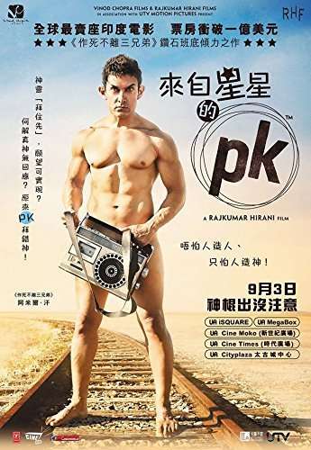 Cover for Pk (Blu-Ray) (2015)