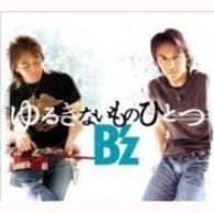 Cover for B'z · Yuruginaimono Hitotsu (CD) [Japan Import edition] (2006)