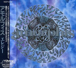 Cover for Amorphis · Elegy (CD) [Japan Import edition] (1996)