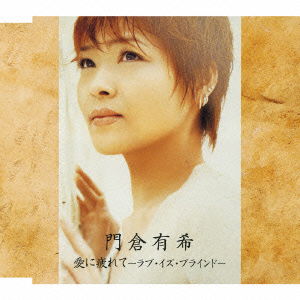 Cover for Kadokura Yuki · Ai Ni Tsukarete-love is Blind- (CD) [Japan Import edition] (2008)