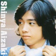 Cover for Shinya Aizaki · Golden Best Aizaki Shinya (CD) [Japan Import edition] (2009)