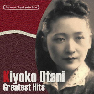 Cover for Otani Kiyoko · Japanese Kayokyoku Star 29 Otani Kiyoko Ciribiribin-jawa No Mango Uri (CD) [Japan Import edition] (2020)