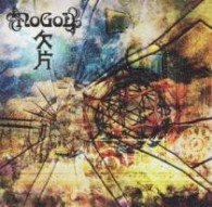 Cover for No God · Kakera (CD) [Japan Import edition] (2010)