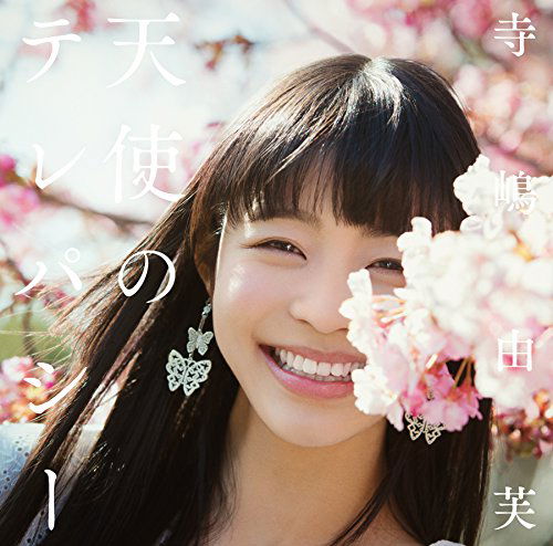 Cover for Yufu Terashima · Tenshi No Terepashi (CD) [Japan Import edition] (2017)