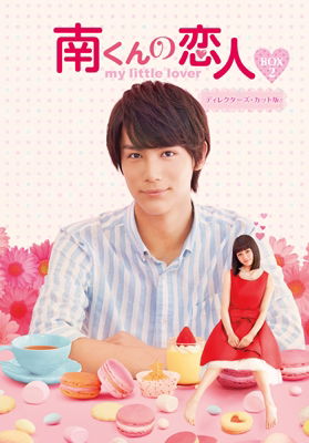 Minami Kun No Koibito-my Little Lover Director's Cut Ban Dvd-box2 - Nakagawa Taishi - Música - S.P.O. CORPORATION - 4988131705901 - 27 de janeiro de 2016