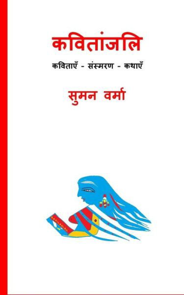 Cover for Suman Verma · Kavitanjali: Hindi Poems and Stories (Paperback Book) (2014)