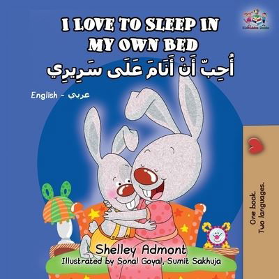 Cover for Shelley Admont · I Love to Sleep in My Own Bed (English Arabic Bilingual Book) - English Arabic Bilingual Collection (Pocketbok) [2nd edition] (2019)