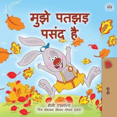 Cover for Shelley Admont · I Love Autumn (Hindi Book for Kids) (Paperback Book) (2020)