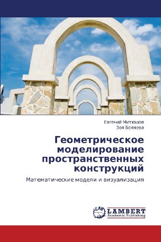 Cover for Zoya Belyaeva · Geometricheskoe Modelirovanie Prostranstvennykh Konstruktsiy: Matematicheskie Modeli I Vizualizatsiya (Taschenbuch) [Russian edition] (2011)