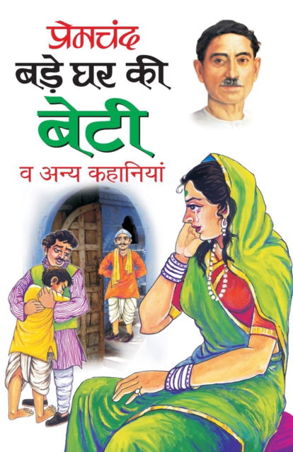 Cover for Premchand · Bare Ghar Ke Beti Va Anya Kahaniyan (Paperback Book) (2011)