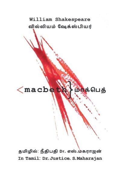 Cover for William Shakespeare · Macbeth (Paperback Book) (2020)