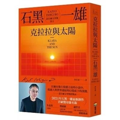 Klara and the Sun - Kazuo Ishiguro - Bücher - Shang Zhou Chu Ban - 9789864779901 - 6. März 2021