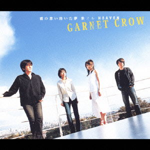 Cover for Garnet Crow · Untitled &lt;limited&gt; (CD) [Japan Import edition] (2005)