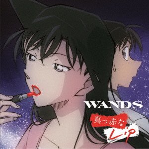Cover for Wands · Makka Na Lip (SCD) [Japan Import edition] (2020)