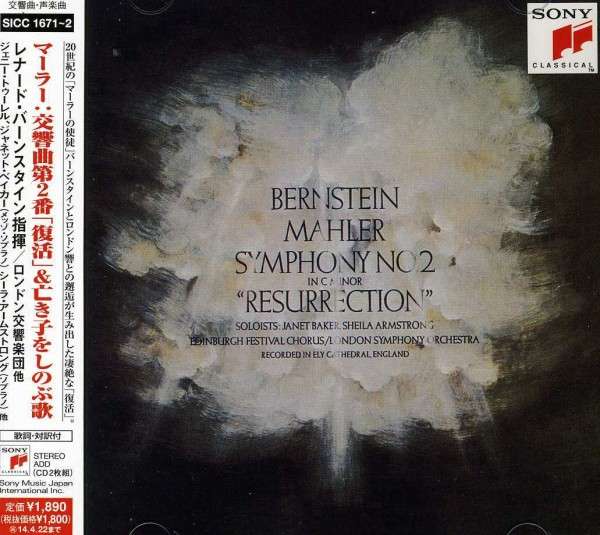 Leonard Bernstein · Mahler: Symphony No. 2 'ressurection