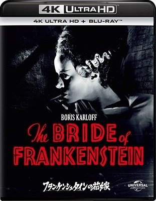 Cover for Boris Karloff · The Bride of Frankenstein (MBD) [Japan Import edition] (2022)