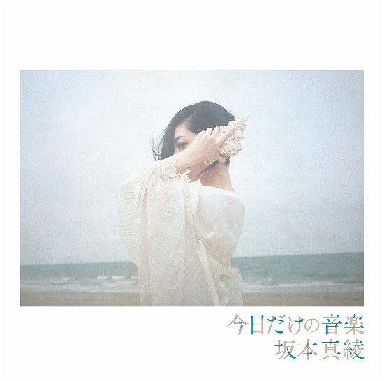 Cover for Sakamoto Maaya · Kyou Dake No Ongaku (CD) [Japan Import edition] (2019)