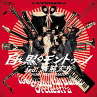 Cover for Tokyo Ska Paradise Orchest · Shiro to Kuro No Montuno Feat.saito Kosuke (Unison Square Garden) (CD) [Japan Import edition] (2017)