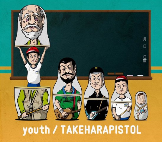 Cover for Pistol Takehara · Youth (CD) [Japan Import edition] (2015)