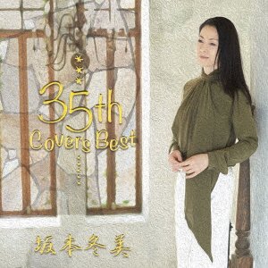 Cover for Fuyumi Sakamoto · Sakamoto Fuyumi 35th Covers Best (CD) [Japan Import edition] (2022)