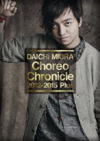 Cover for Miura Daichi · Choreo Chronicle 2012-2015 Extra (MDVD) [Japan Import edition] (2015)