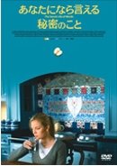 Cover for Sarah Polley · The Secret Life of Words (MDVD) [Japan Import edition] (2014)