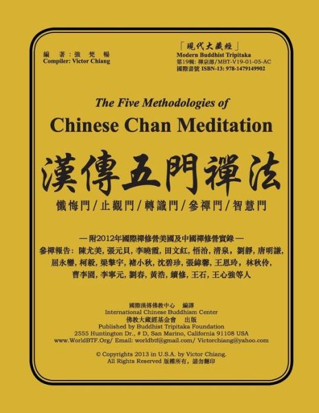 Five Methodologies of Chinese Chan Meditation - Victor Chiang - Libros - CreateSpace Independent Publishing Platf - 9781479149902 - 19 de agosto de 2012