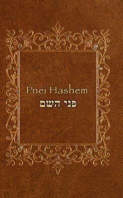 Cover for Pnei Hashem (Gebundenes Buch) (2022)