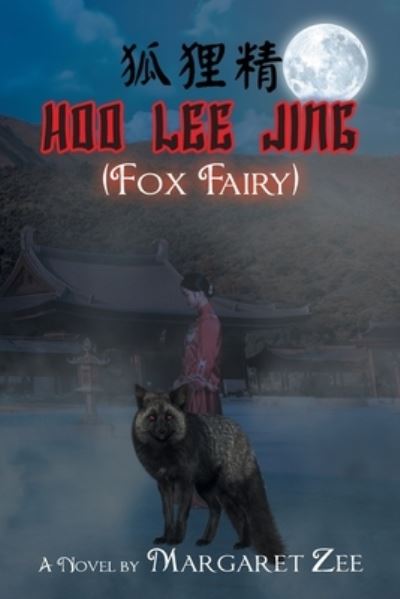 Cover for Margaret Zee · Hoo Lee Jing (Fox Fairy) (Paperback Book) (2021)